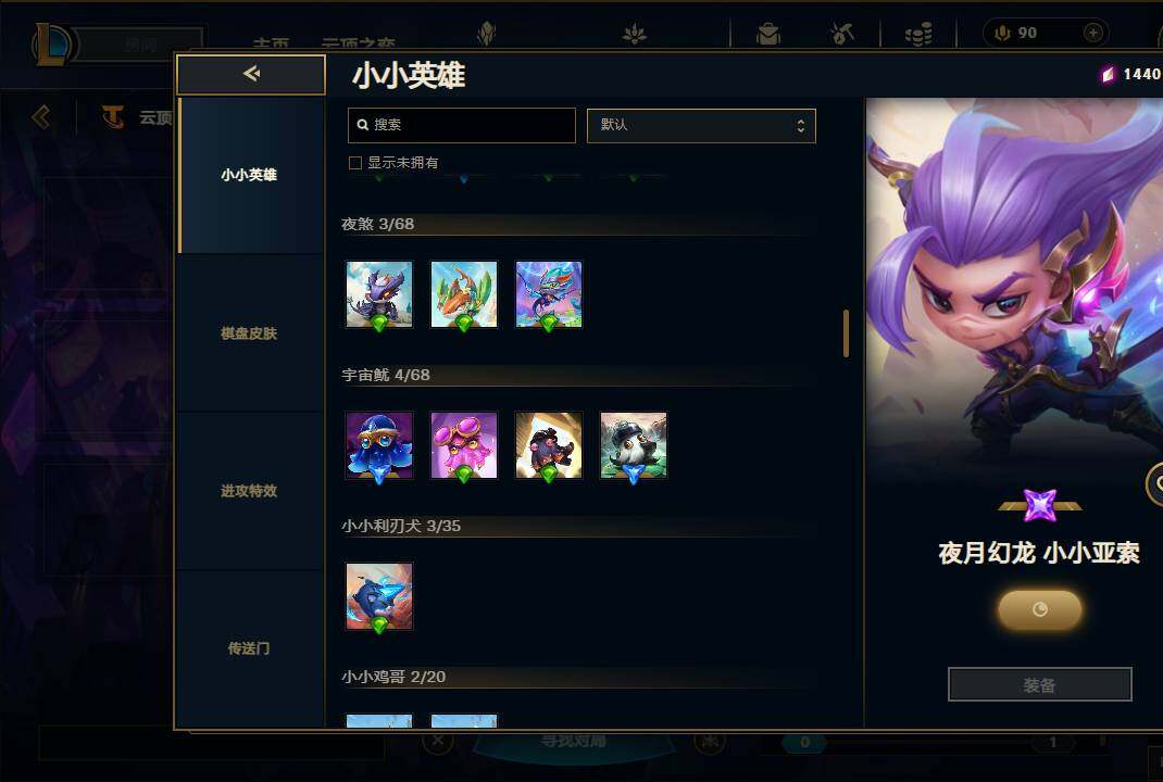 LOLEY38158英雄联盟账号详情图45 LOLEY38158英雄联盟账号详情图45