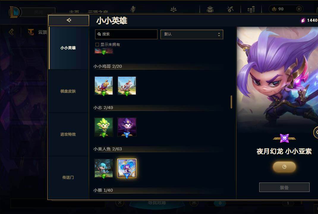 LOLEY38158英雄联盟账号详情图46 LOLEY38158英雄联盟账号详情图46