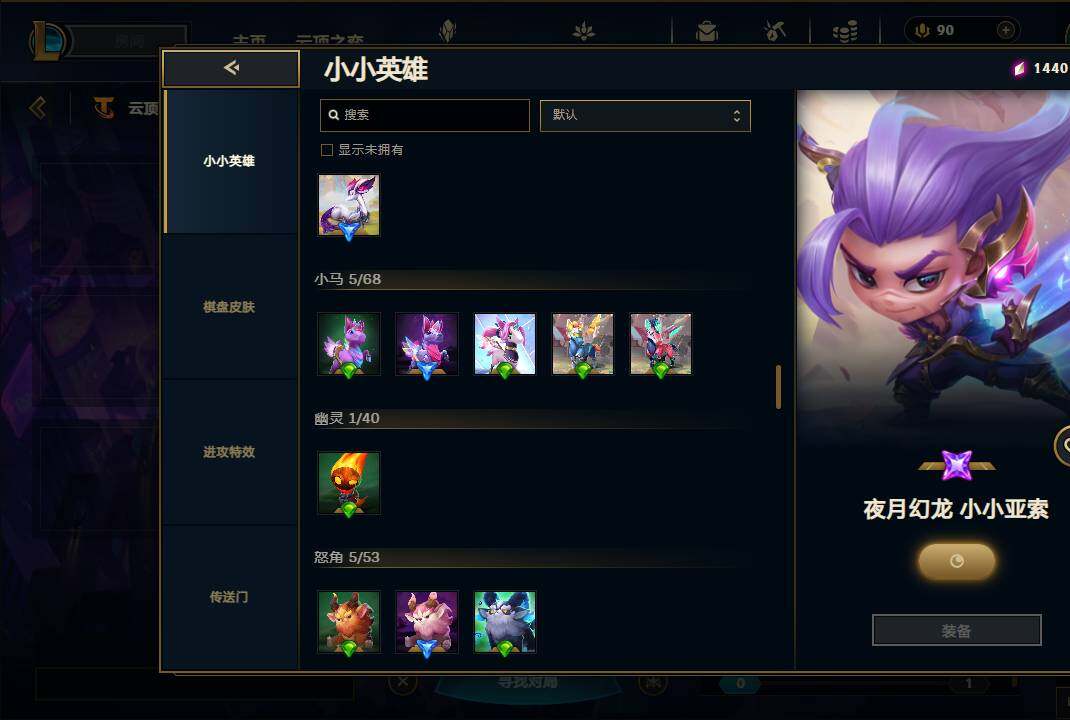 LOLEY38158英雄联盟账号详情图47 LOLEY38158英雄联盟账号详情图47