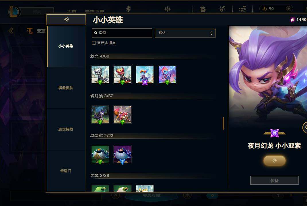 LOLEY38158英雄联盟账号详情图48 LOLEY38158英雄联盟账号详情图48