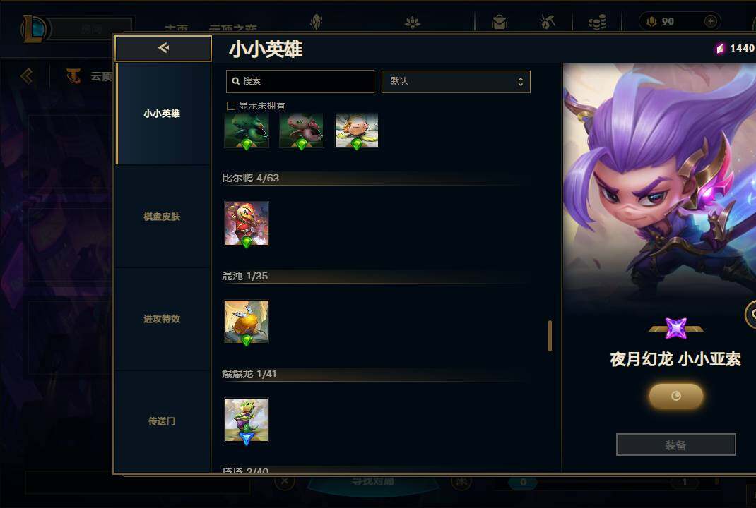 LOLEY38158英雄联盟账号详情图49 LOLEY38158英雄联盟账号详情图49