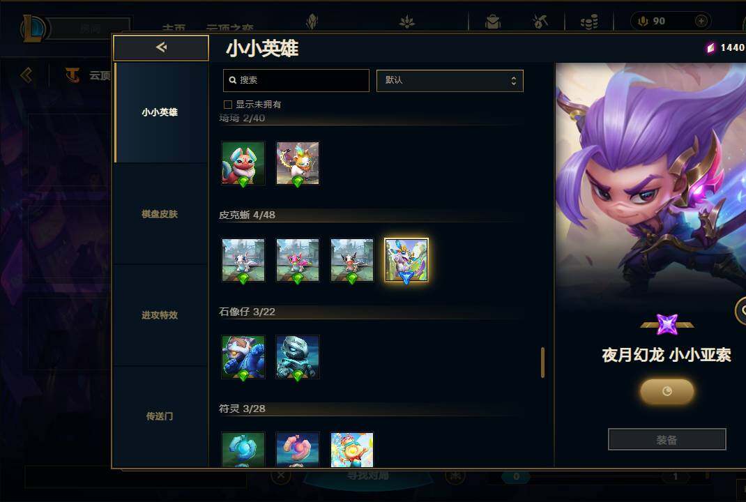 LOLEY38158英雄联盟账号详情图50 LOLEY38158英雄联盟账号详情图50