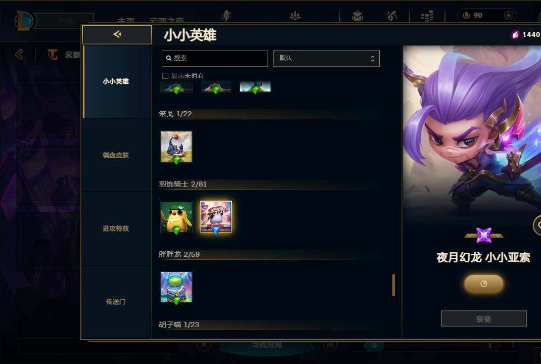 LOLEY38158英雄联盟账号详情图51 LOLEY38158英雄联盟账号详情图51