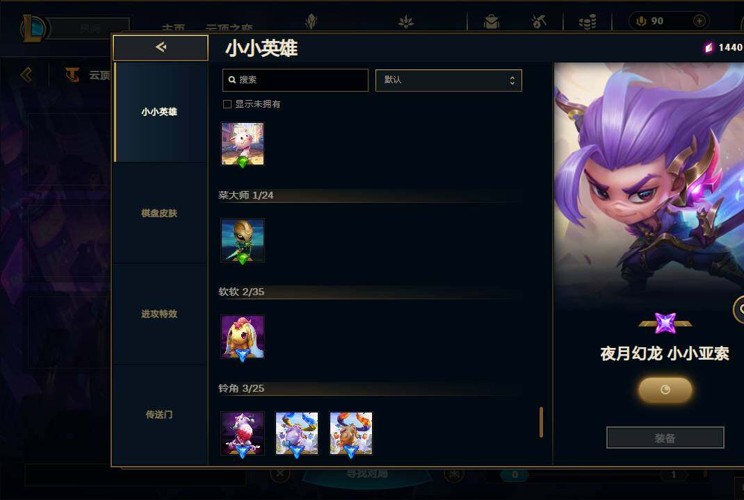 LOLEY38158英雄联盟账号详情图52 LOLEY38158英雄联盟账号详情图52
