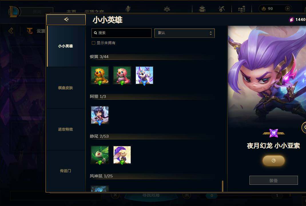LOLEY38158英雄联盟账号详情图53 LOLEY38158英雄联盟账号详情图53