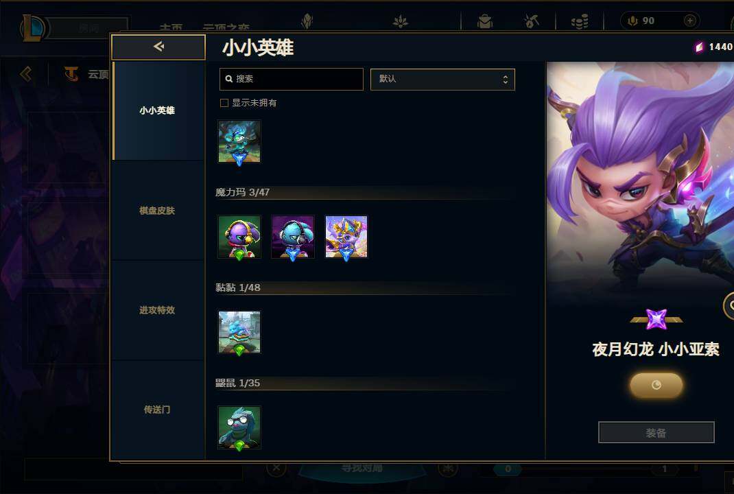 LOLEY38158英雄联盟账号详情图54 LOLEY38158英雄联盟账号详情图54