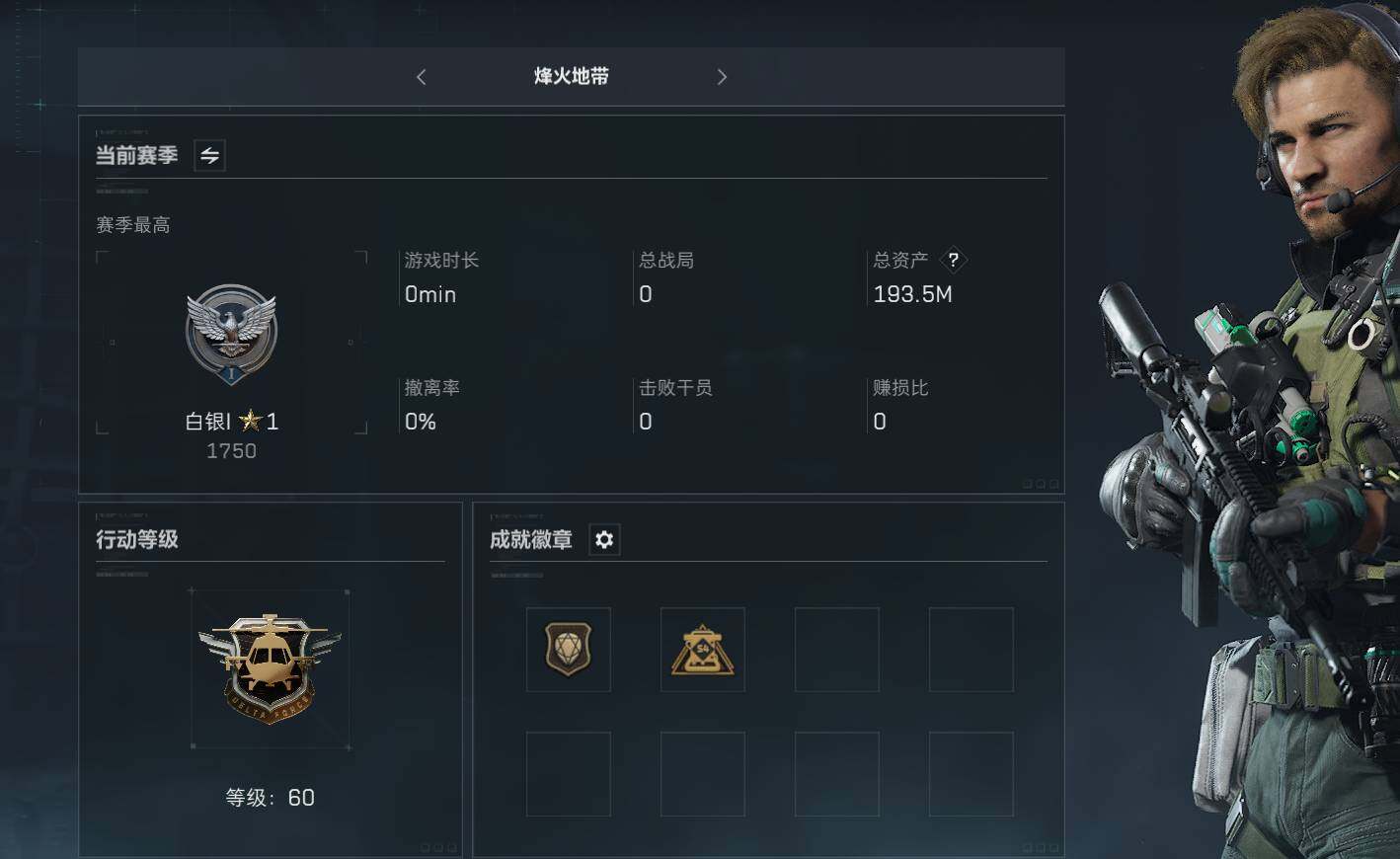三角洲行动账号QQ【SJZF1501】总资产(M)：180M/哈夫币(K)：73945K/哈夫币(K)：73945K/传说枪皮数：2/烽火地带等级：60_段位：白银/SMG45冲锋枪-骑士/腾龙突击步枪-黎明警戒/A