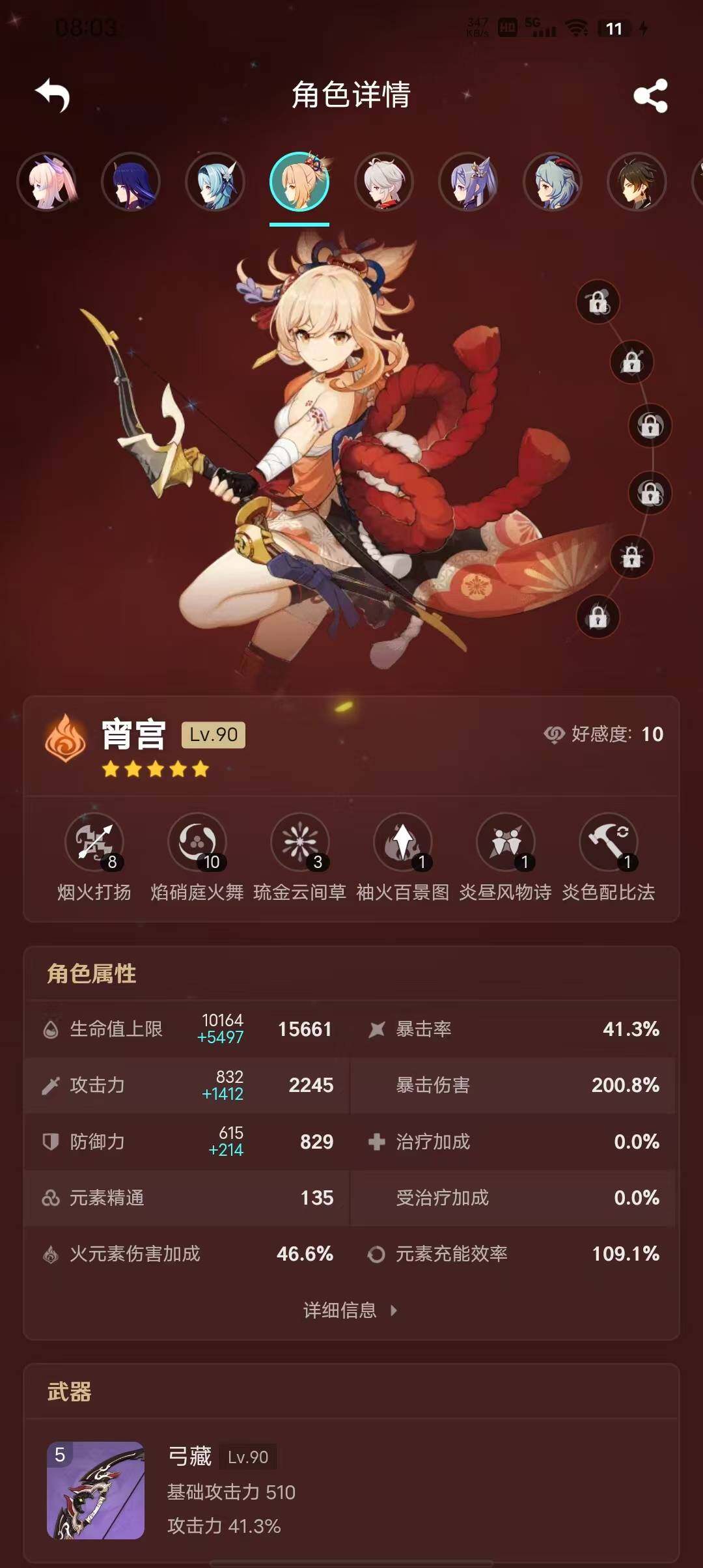 YSEY34874原神账号详情图6 YSEY34874原神账号详情图6