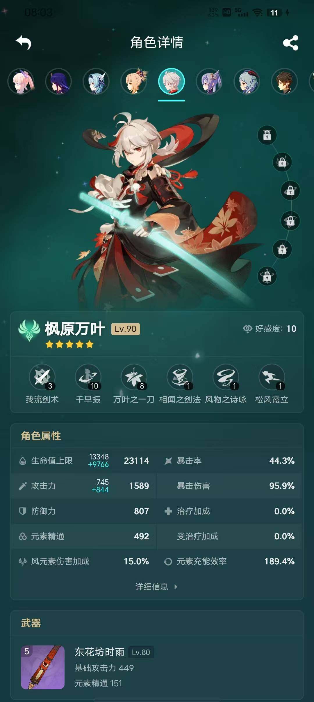 YSEY34874原神账号详情图7 YSEY34874原神账号详情图7