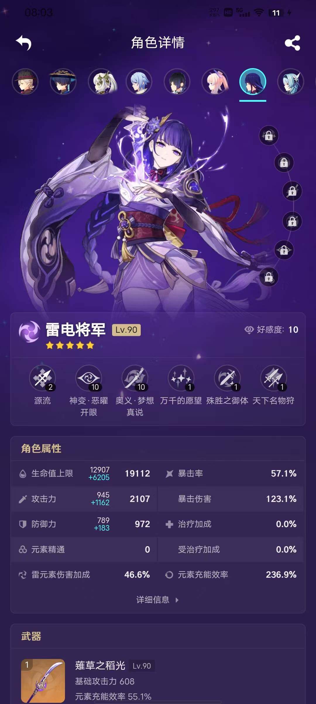 YSEY34874原神账号详情图13 YSEY34874原神账号详情图13