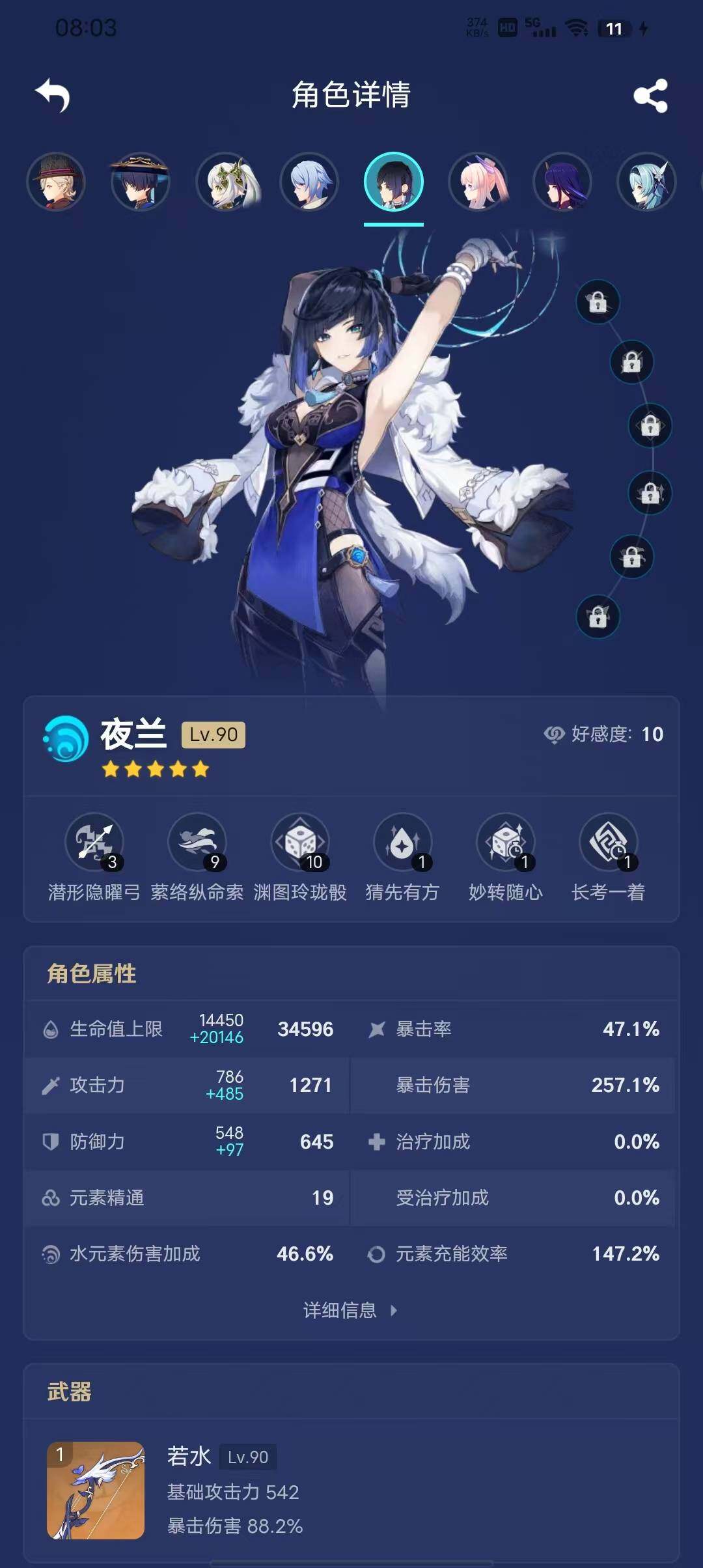 YSEY34874原神账号详情图15 YSEY34874原神账号详情图15