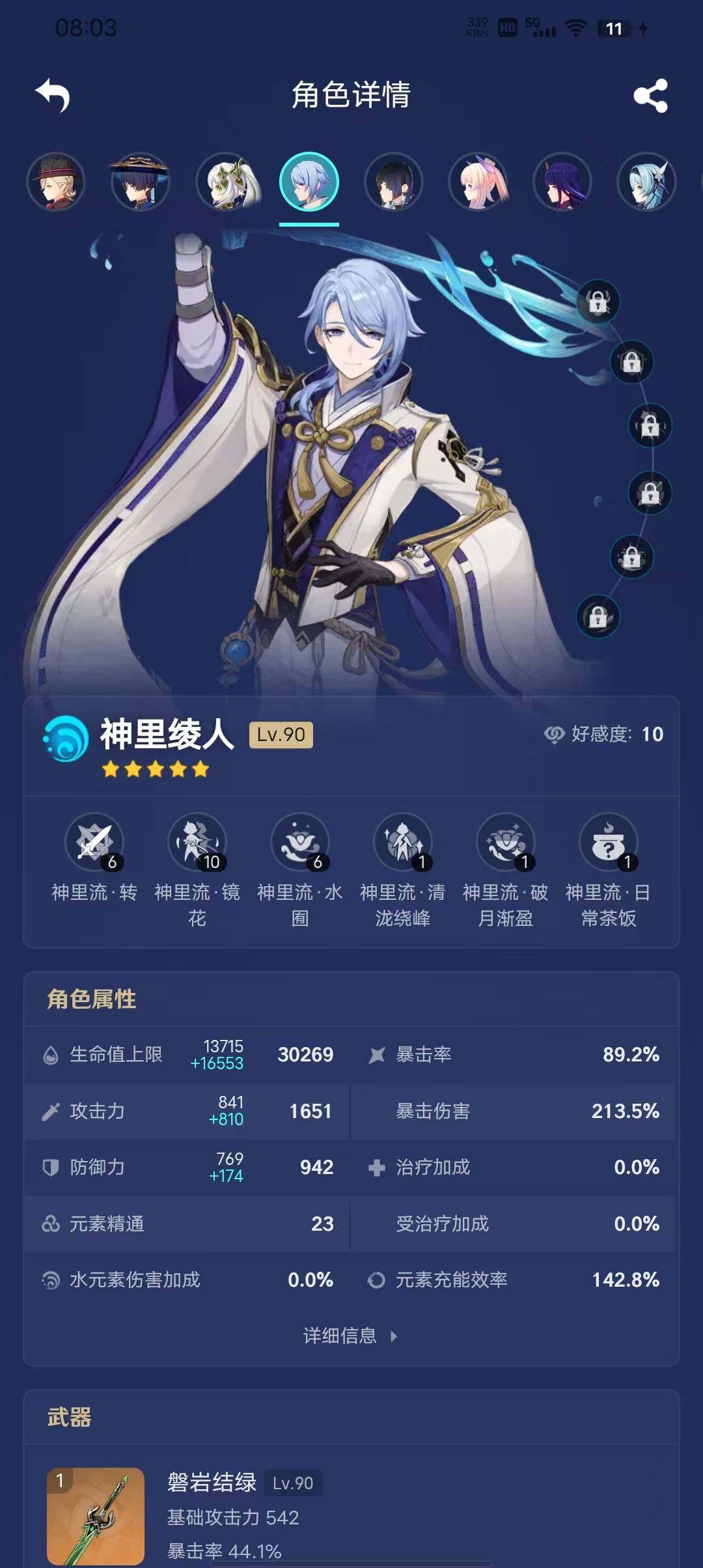 YSEY34874原神账号详情图16 YSEY34874原神账号详情图16