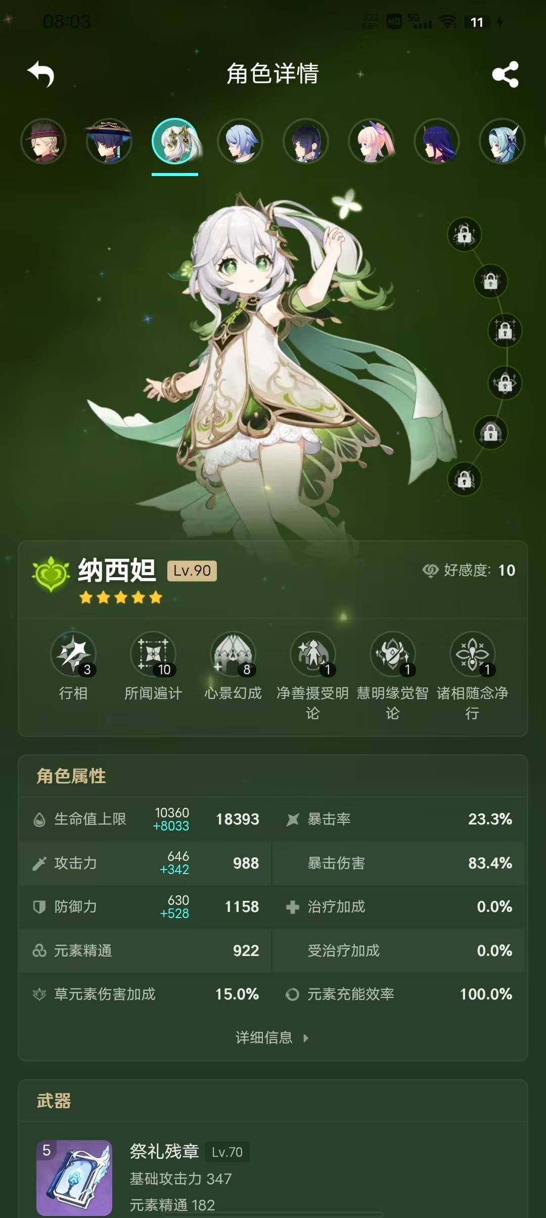 YSEY34874原神账号详情图17 YSEY34874原神账号详情图17
