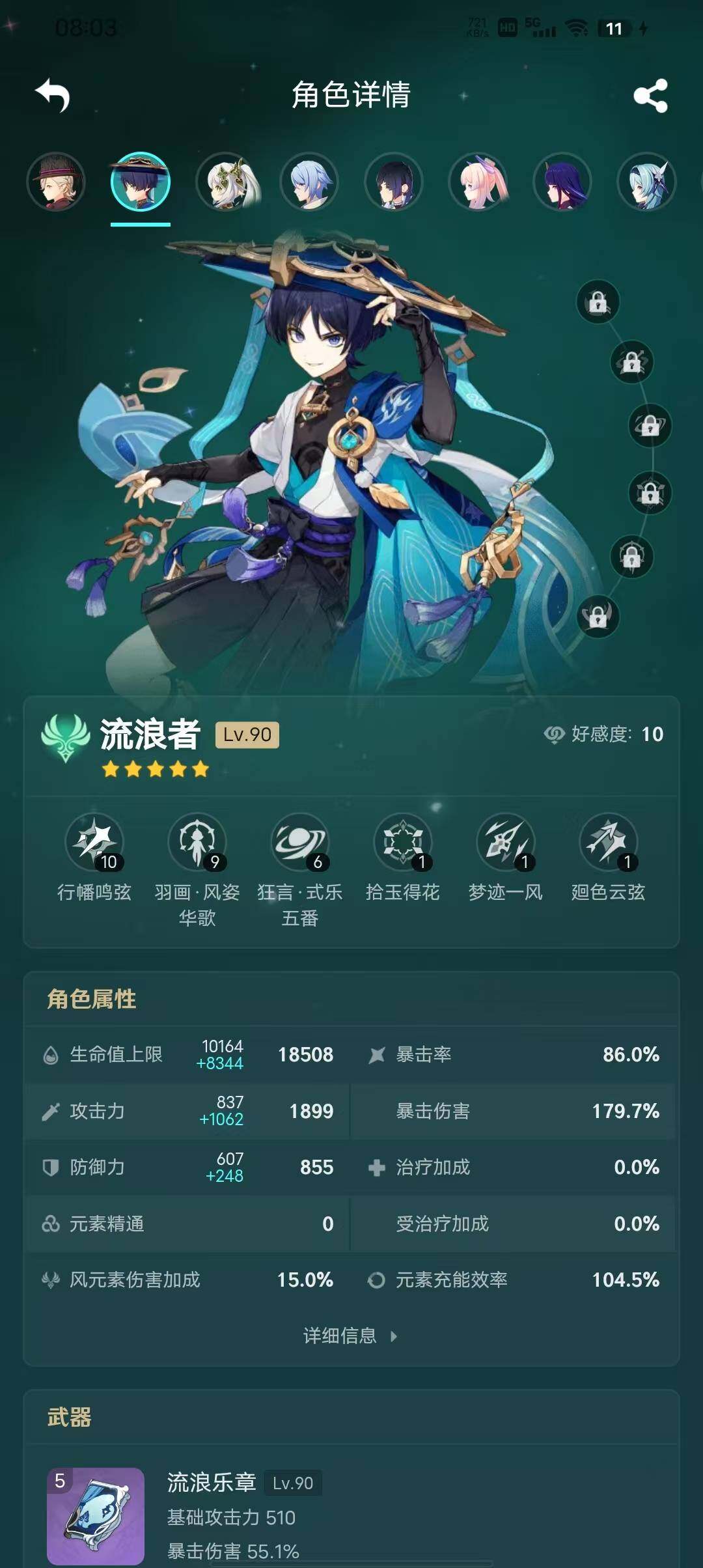 YSEY34874原神账号详情图18 YSEY34874原神账号详情图18