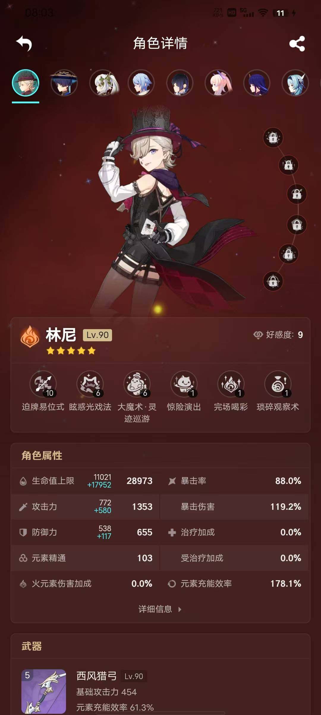 YSEY34874原神账号详情图19 YSEY34874原神账号详情图19