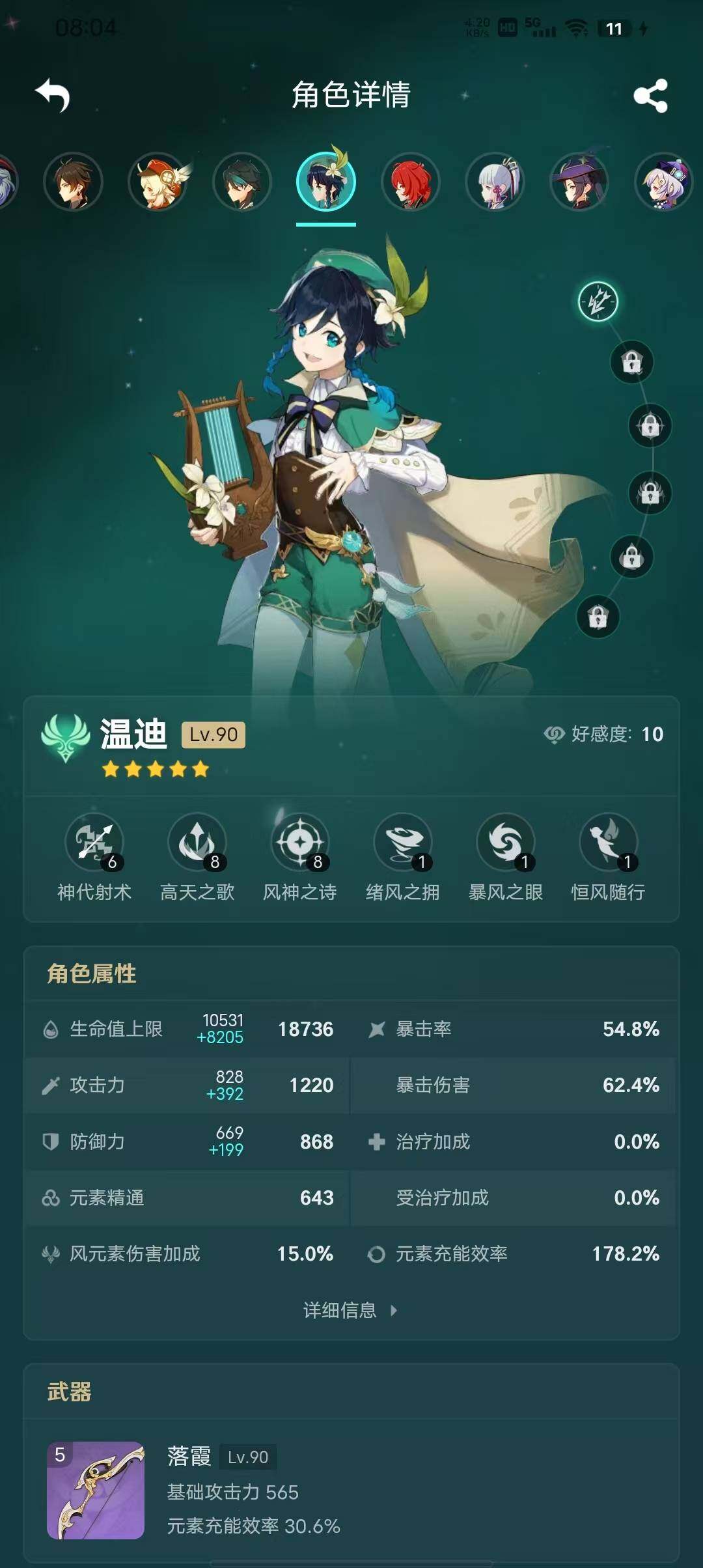 YSEY34874原神账号详情图20 YSEY34874原神账号详情图20