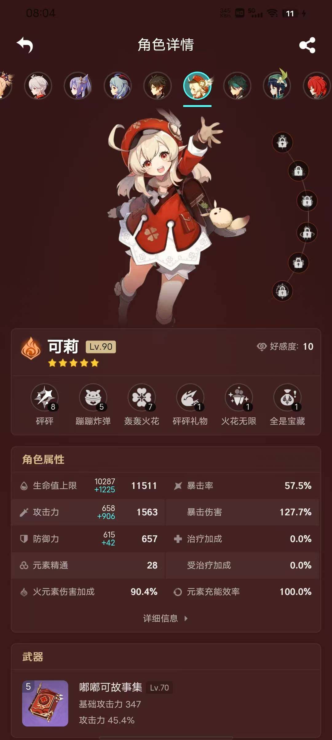 YSEY34874原神账号详情图22 YSEY34874原神账号详情图22