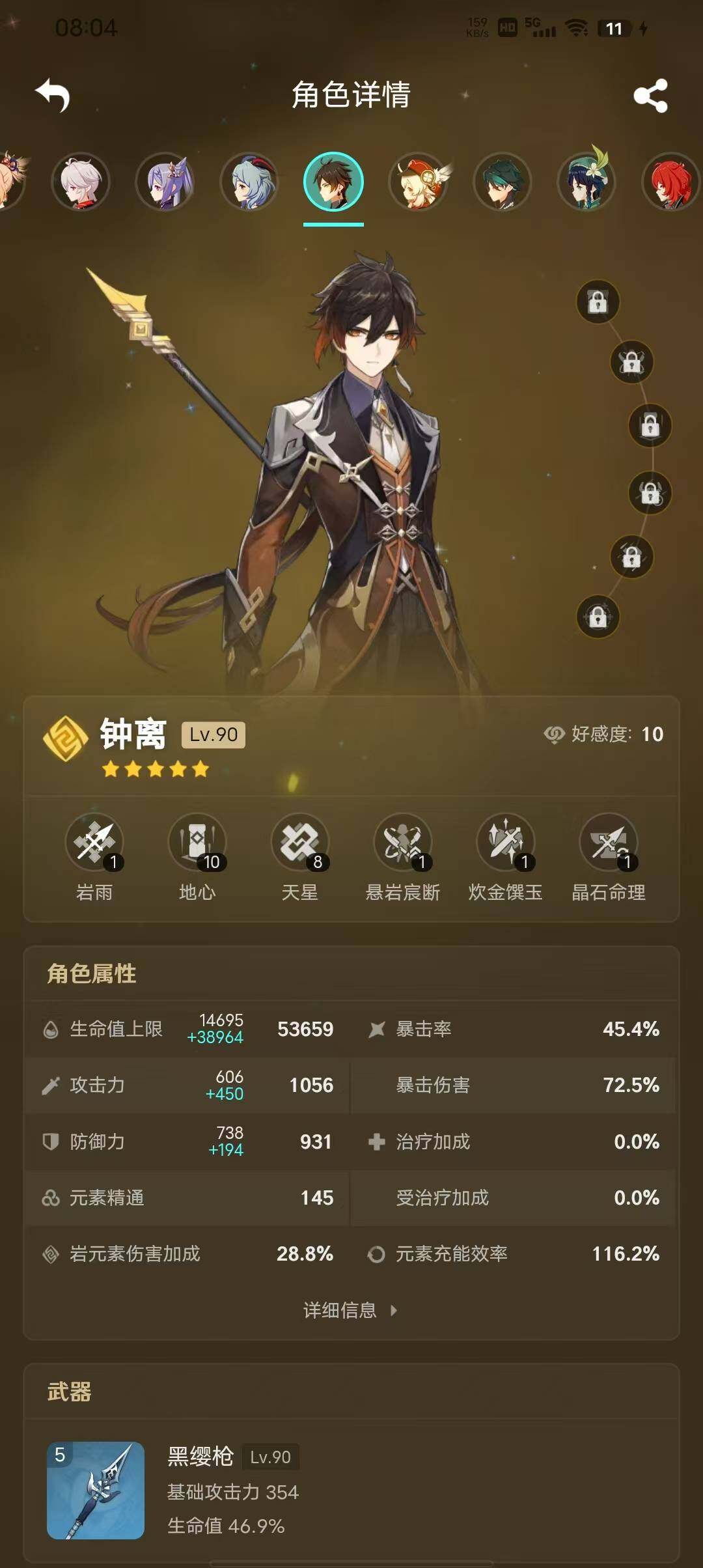 YSEY34874原神账号详情图23 YSEY34874原神账号详情图23