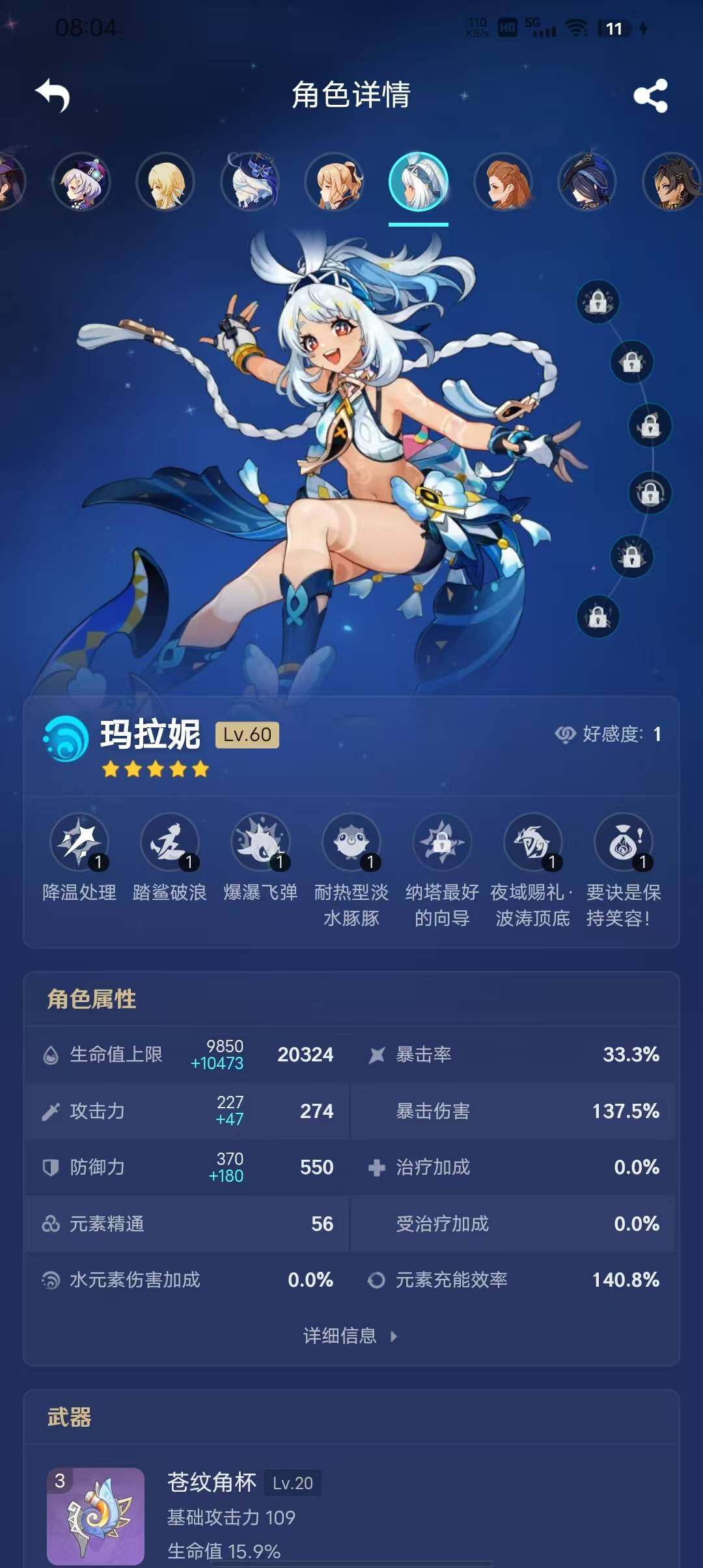 YSEY34874原神账号详情图25 YSEY34874原神账号详情图25