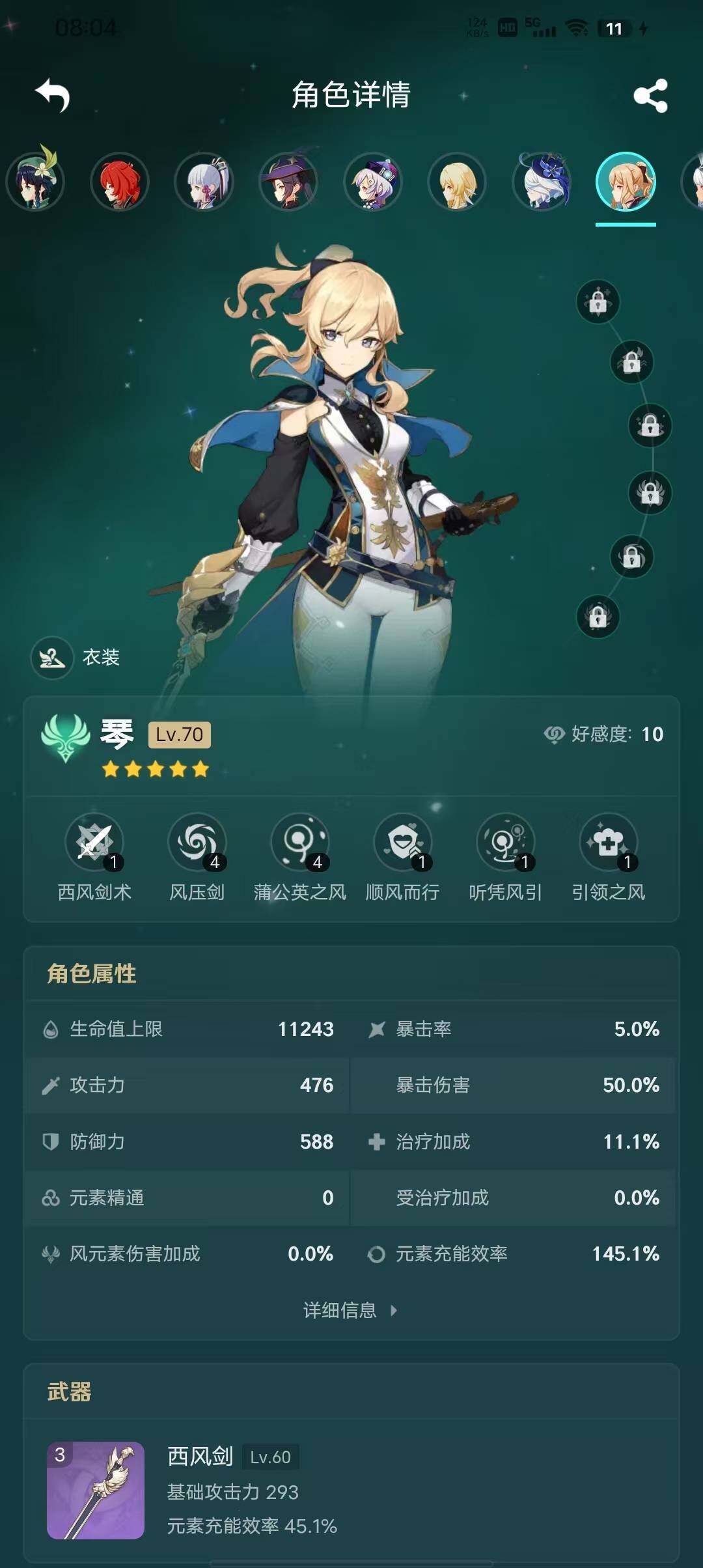 YSEY34874原神账号详情图26 YSEY34874原神账号详情图26