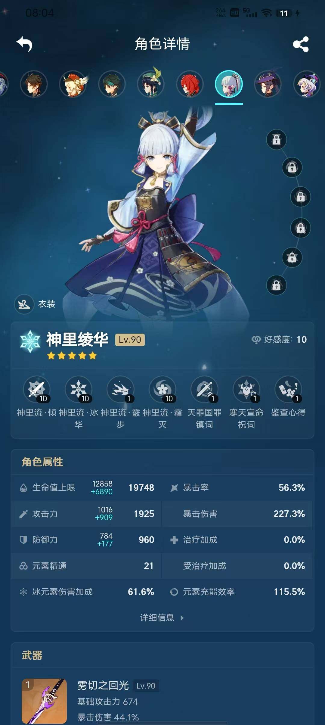 YSEY34874原神账号详情图30 YSEY34874原神账号详情图30