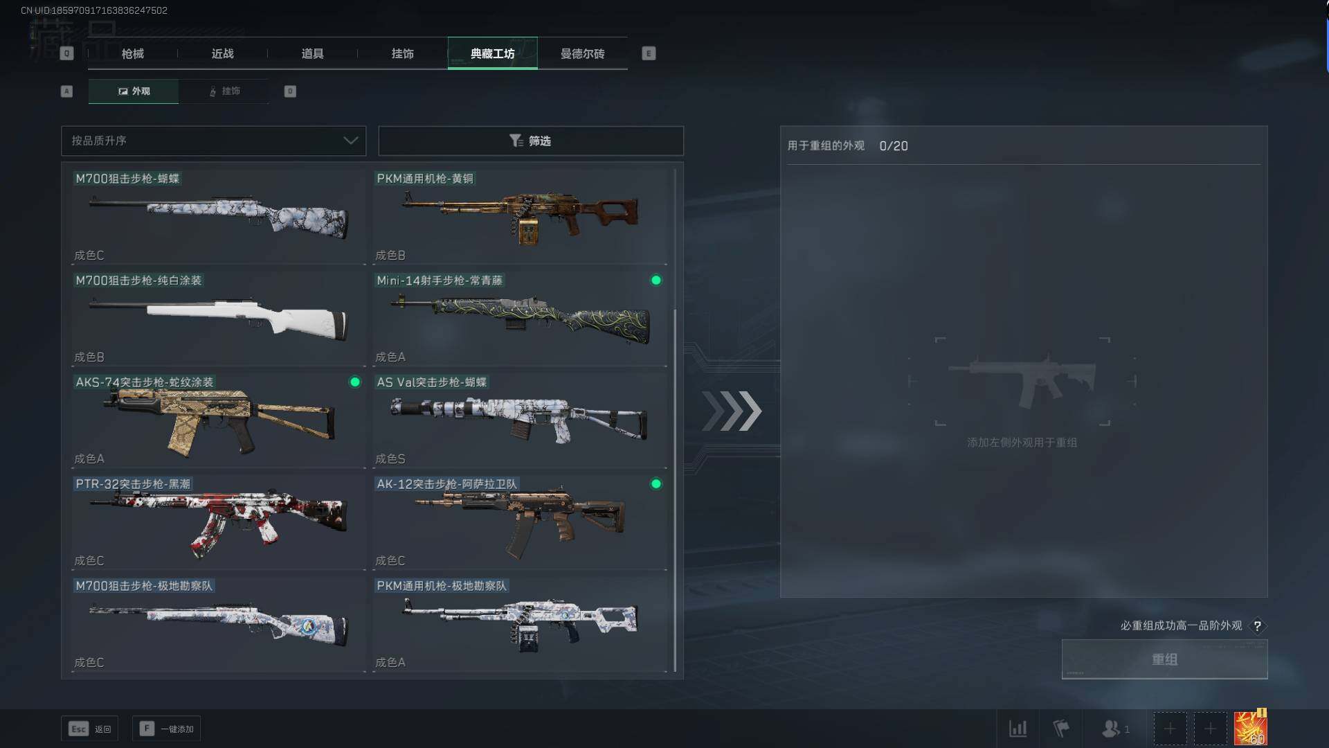 SJZEY38861三角洲行动账号详情图14 SJZEY38861三角洲行动账号详情图14