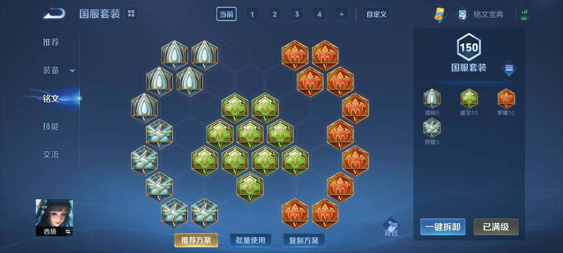 WZ033192558王者荣耀账号详情图2