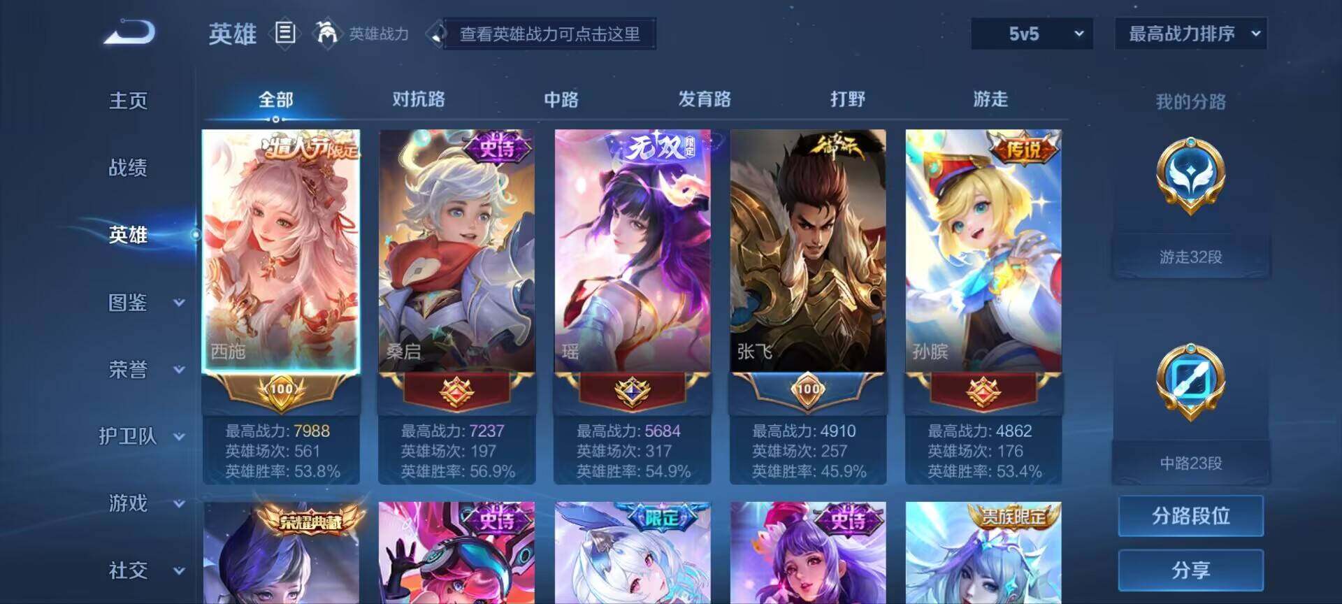 WZ033192558王者荣耀账号详情图5