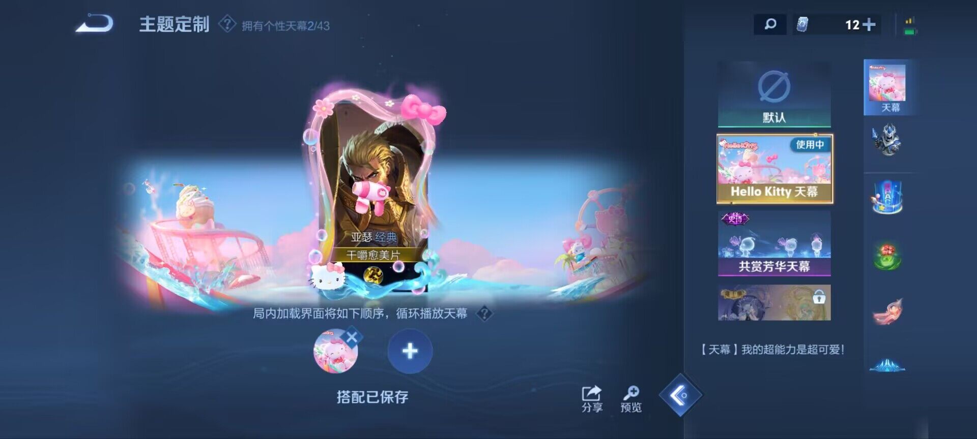 WZ033192558王者荣耀账号详情图6