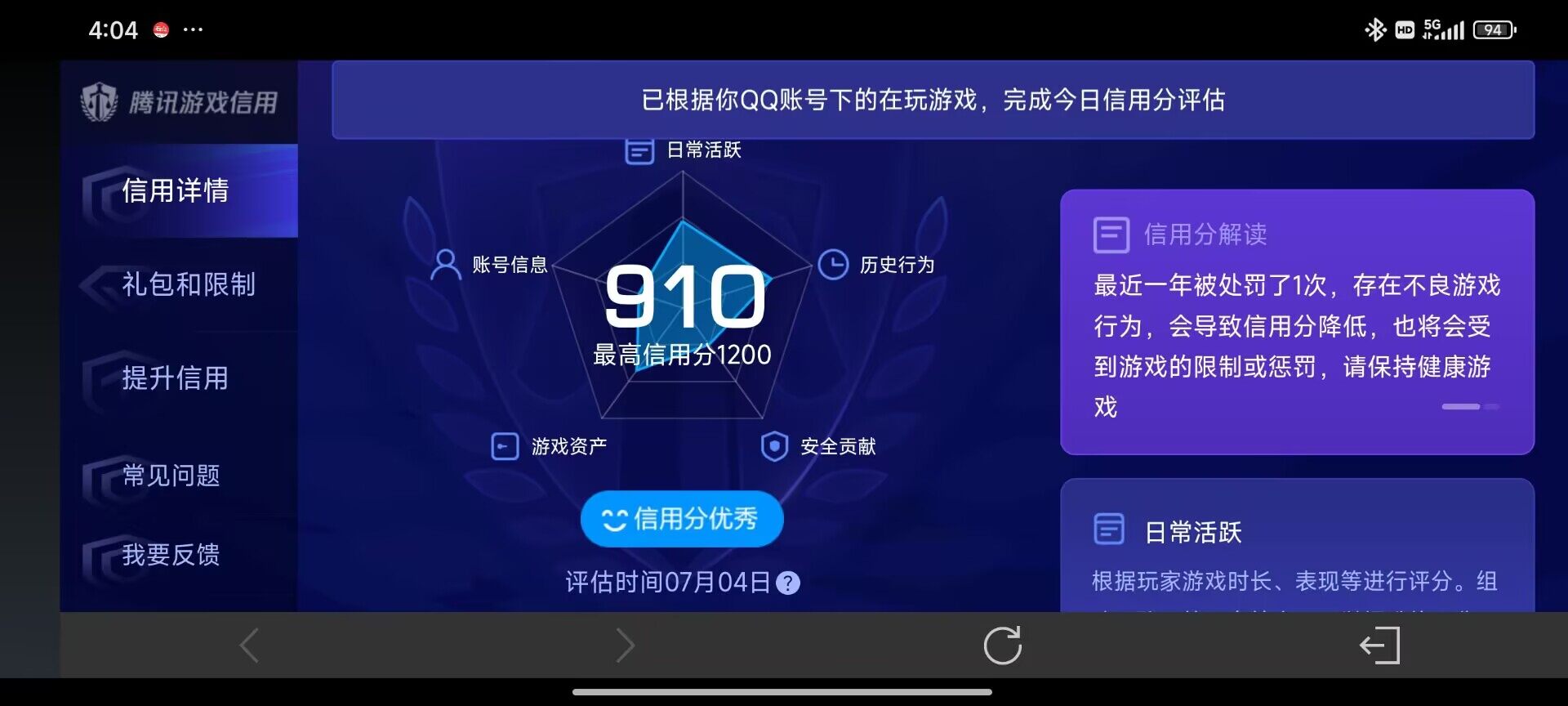 WZ033192558王者荣耀账号详情图10