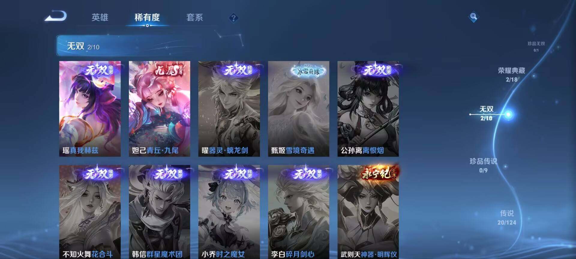 WZ033192558王者荣耀账号详情图11