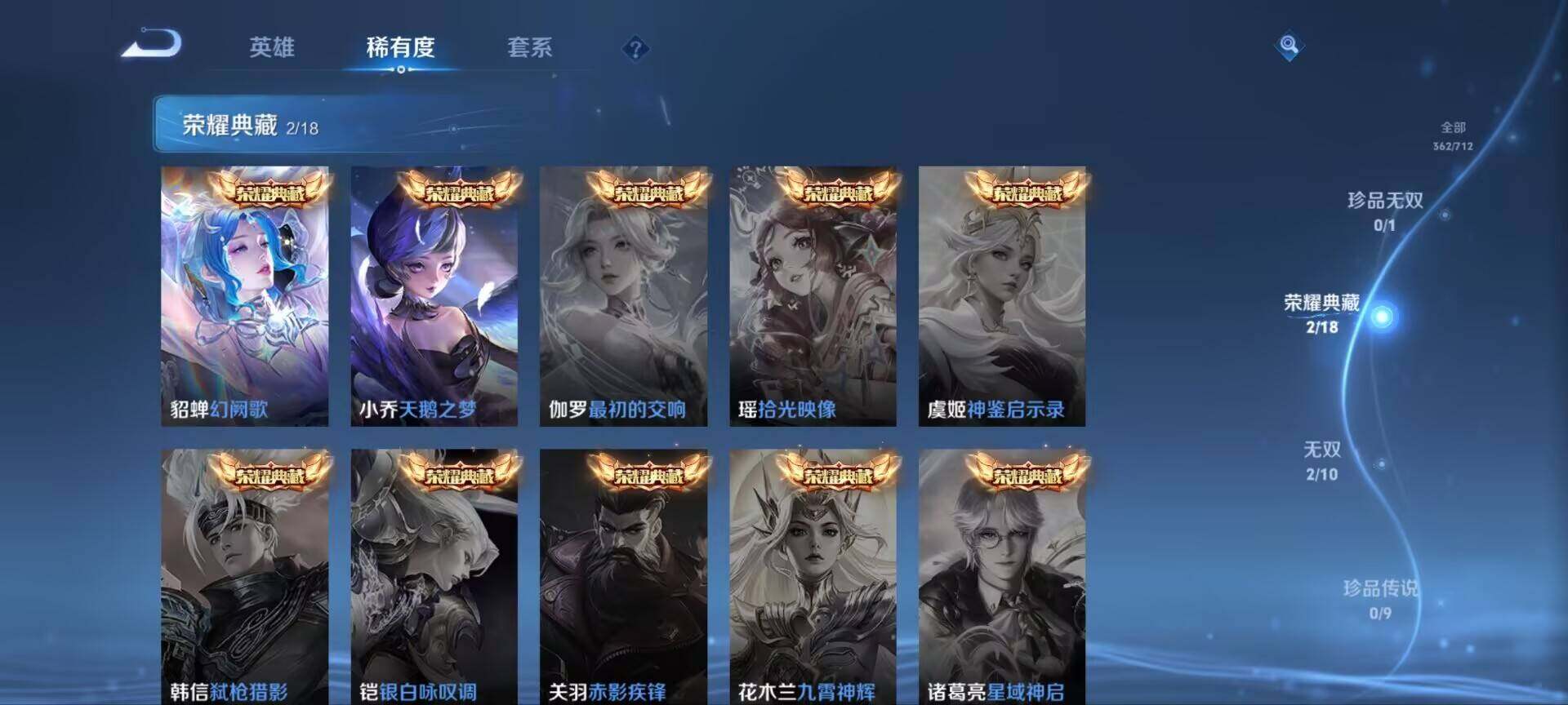 WZ033192558王者荣耀账号详情图12