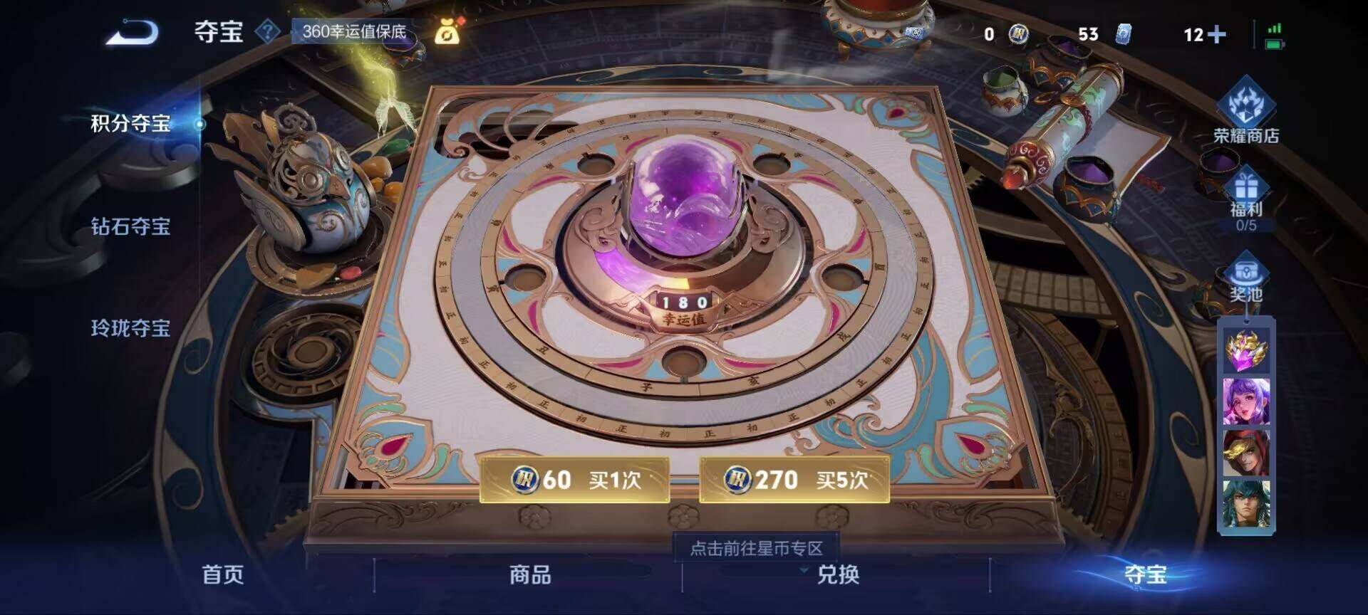 WZ033192558王者荣耀账号详情图16
