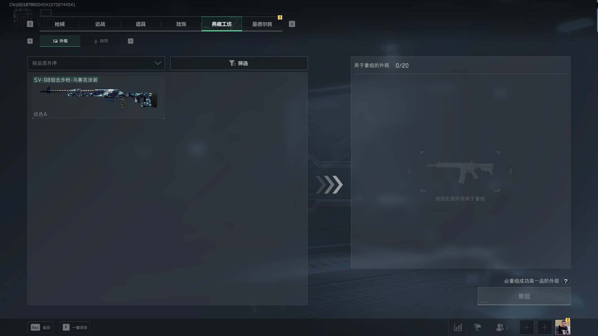 SJZEY38862三角洲行动账号详情图16