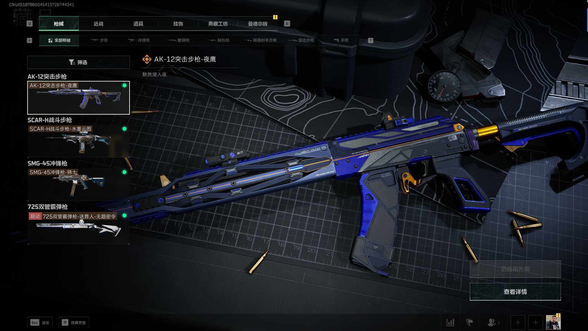SJZEY38862三角洲行动账号详情图2