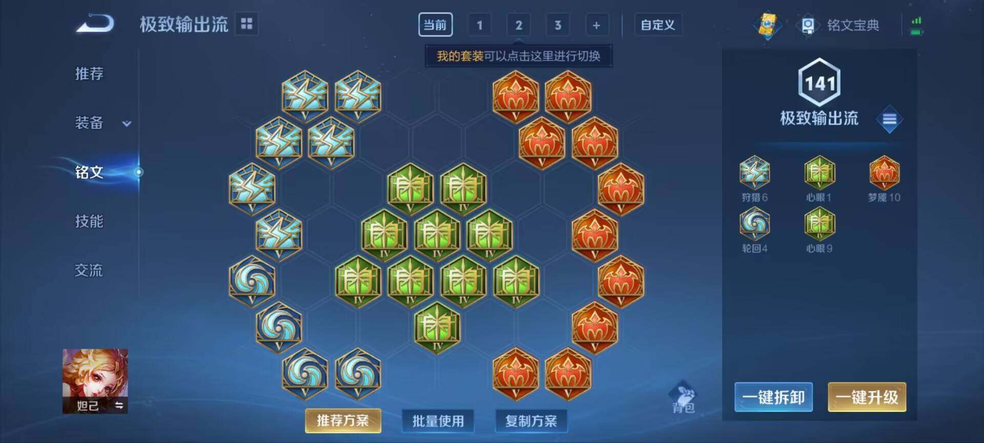 WZ033192599王者荣耀账号详情图2 WZ033192599王者荣耀账号详情图2