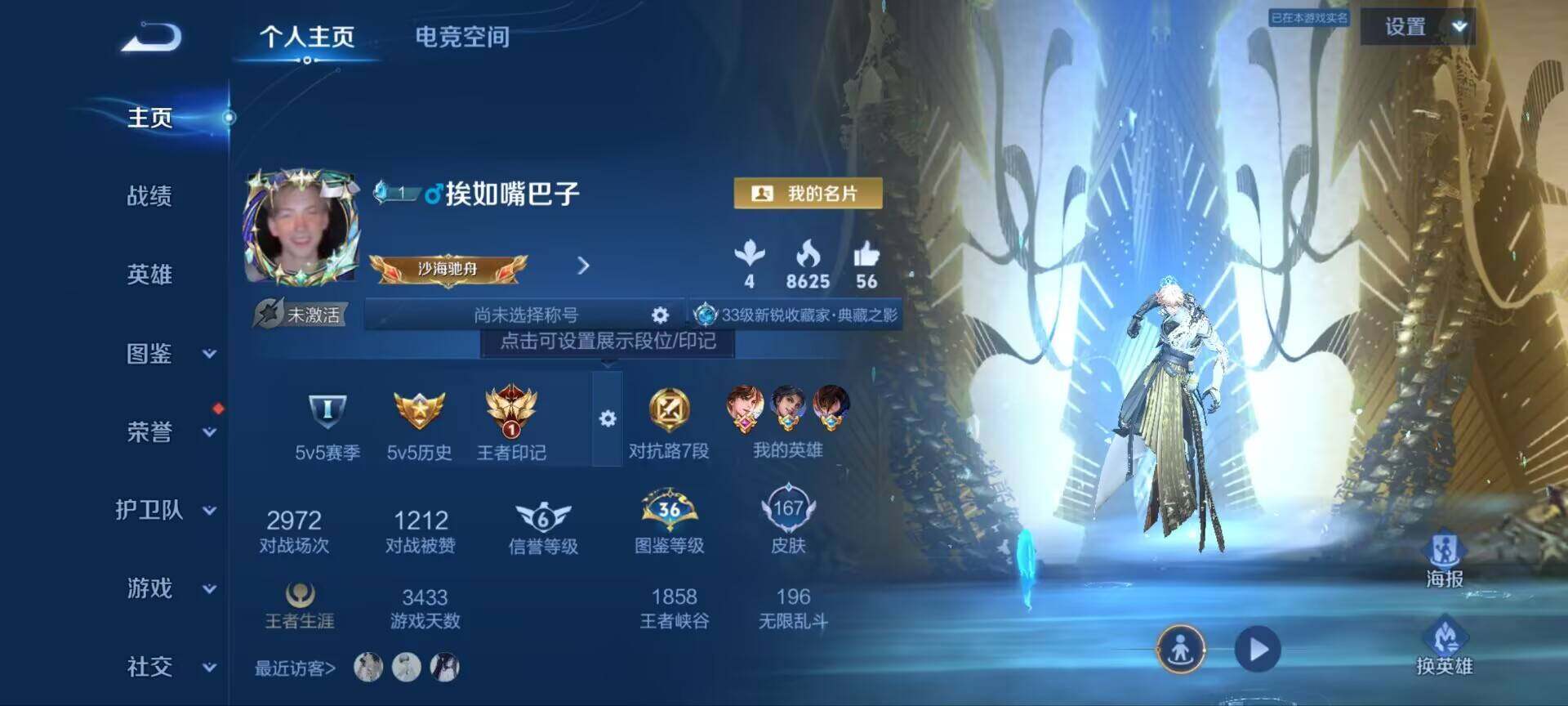 WZ033192599王者荣耀账号详情图3 WZ033192599王者荣耀账号详情图3