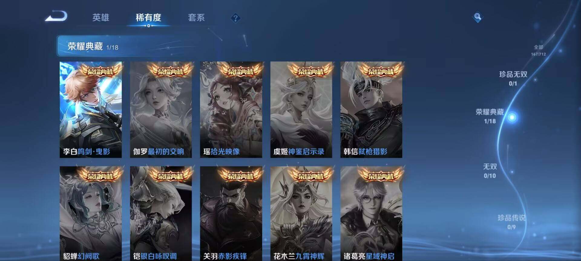 WZ033192599王者荣耀账号详情图4 WZ033192599王者荣耀账号详情图4