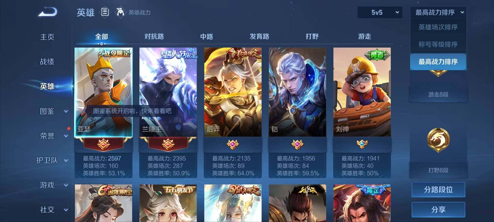 WZ033192599王者荣耀账号详情图5 WZ033192599王者荣耀账号详情图5