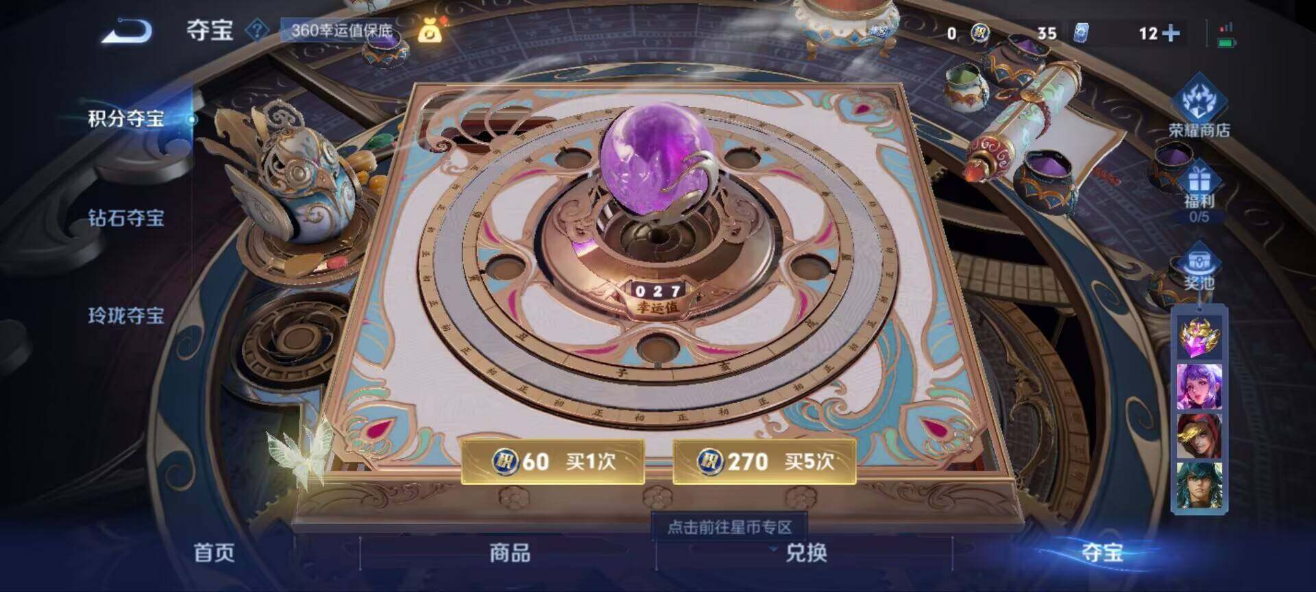 WZ033192599王者荣耀账号详情图7 WZ033192599王者荣耀账号详情图7