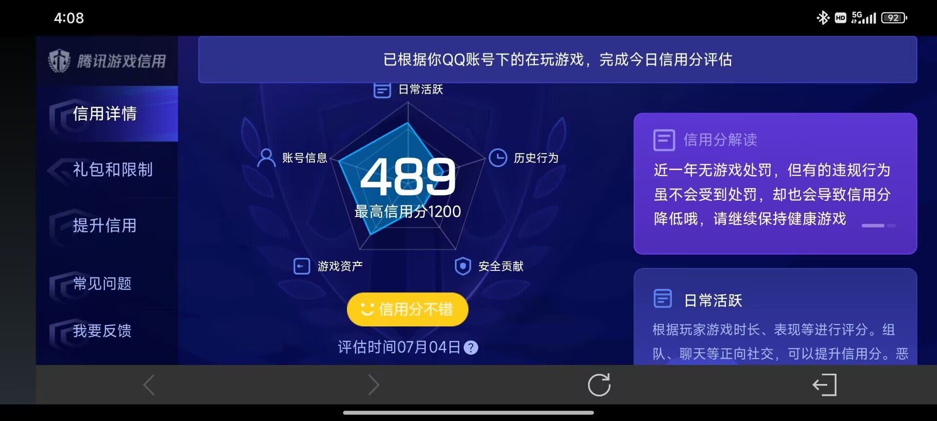 WZ033192599王者荣耀账号详情图8 WZ033192599王者荣耀账号详情图8