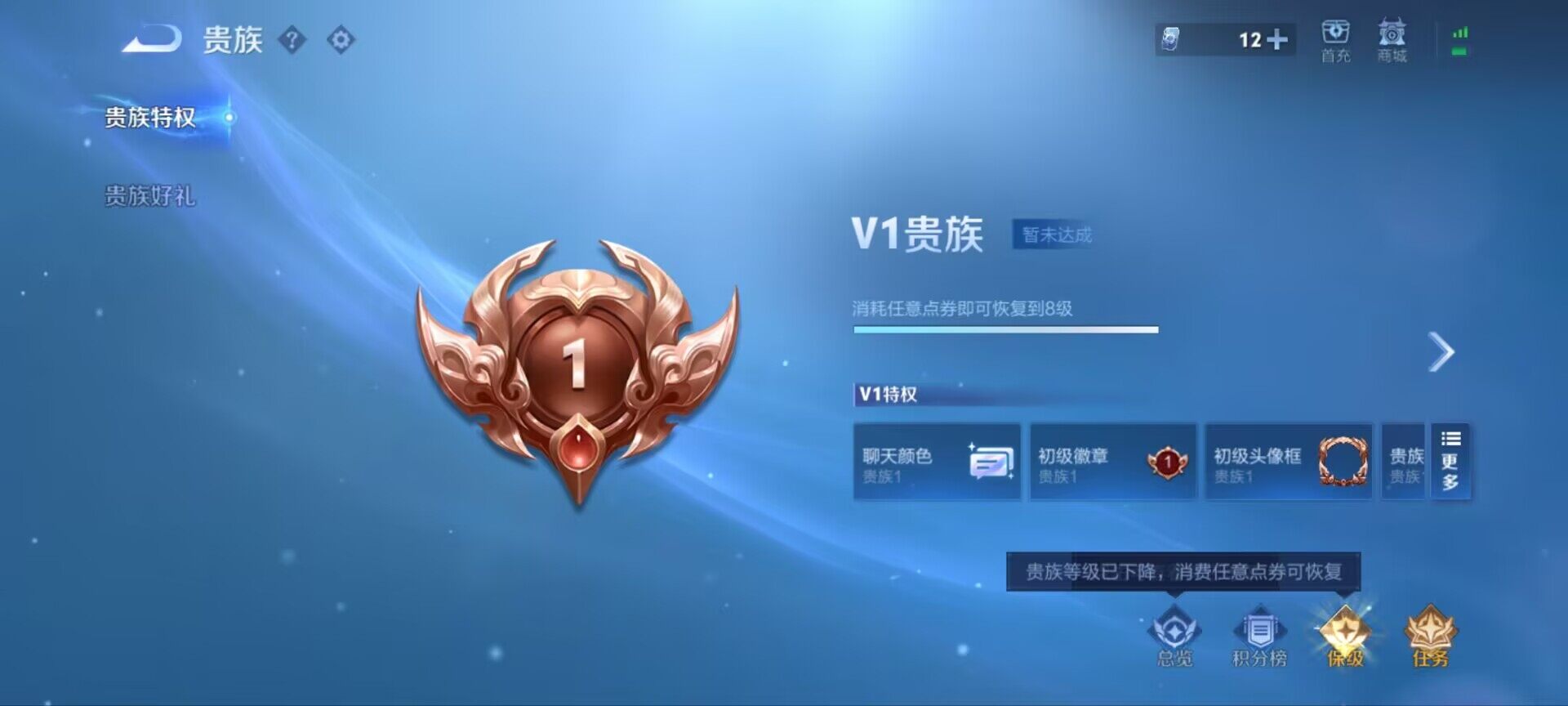 WZ033192599王者荣耀账号详情图10 WZ033192599王者荣耀账号详情图10