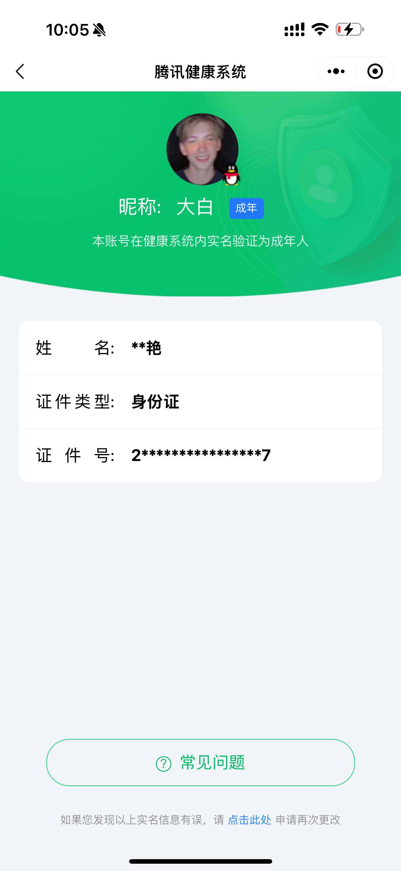 WZ033192599王者荣耀账号详情图11 WZ033192599王者荣耀账号详情图11