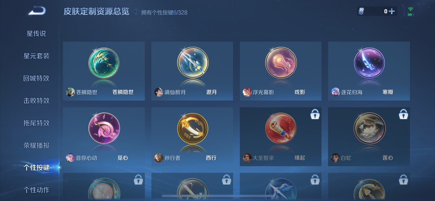 WZ033192577王者荣耀账号详情图3 WZ033192577王者荣耀账号详情图3