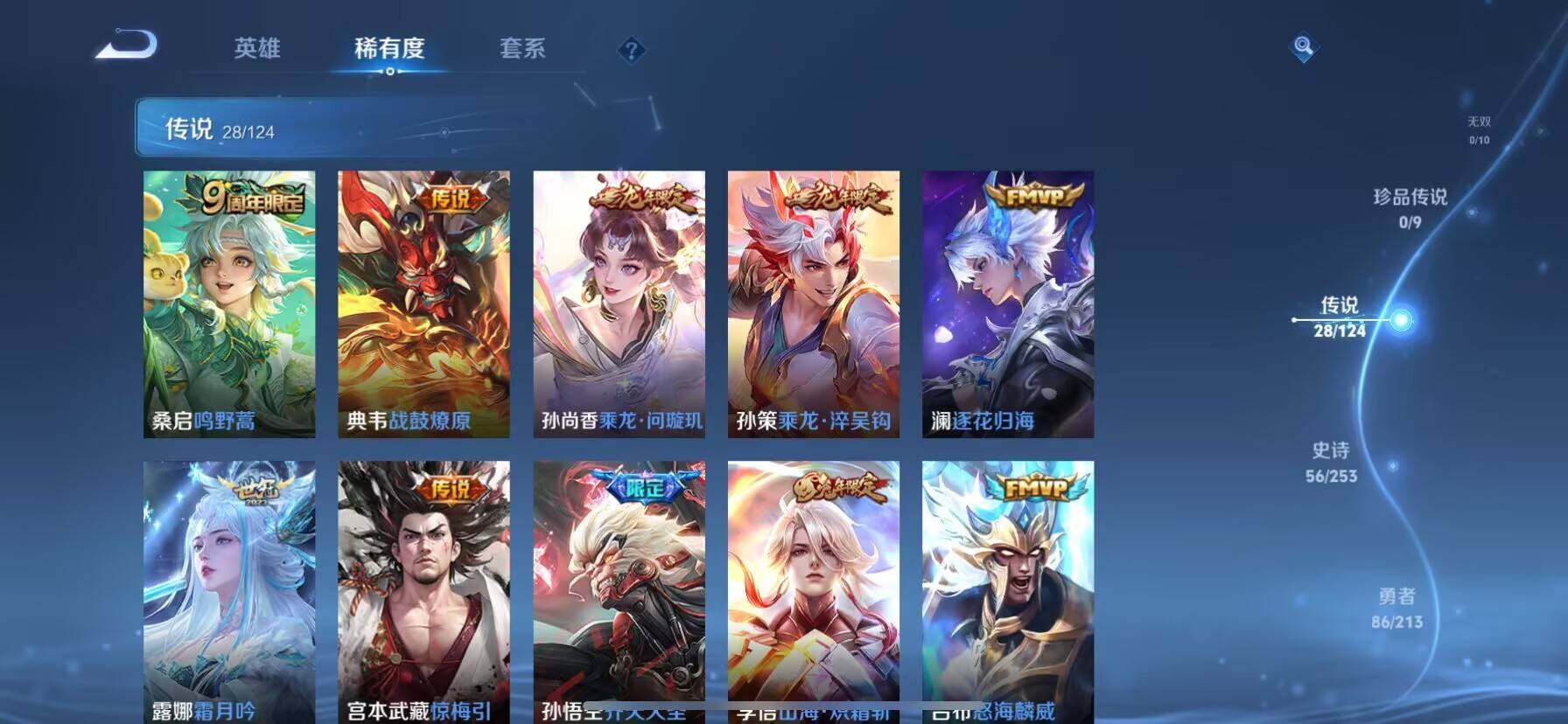 WZ033192577王者荣耀账号详情图4 WZ033192577王者荣耀账号详情图4