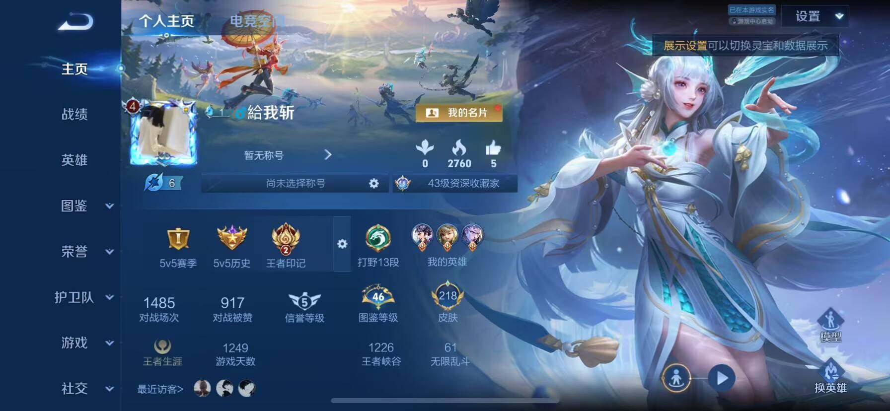 WZ033192577王者荣耀账号详情图8 WZ033192577王者荣耀账号详情图8