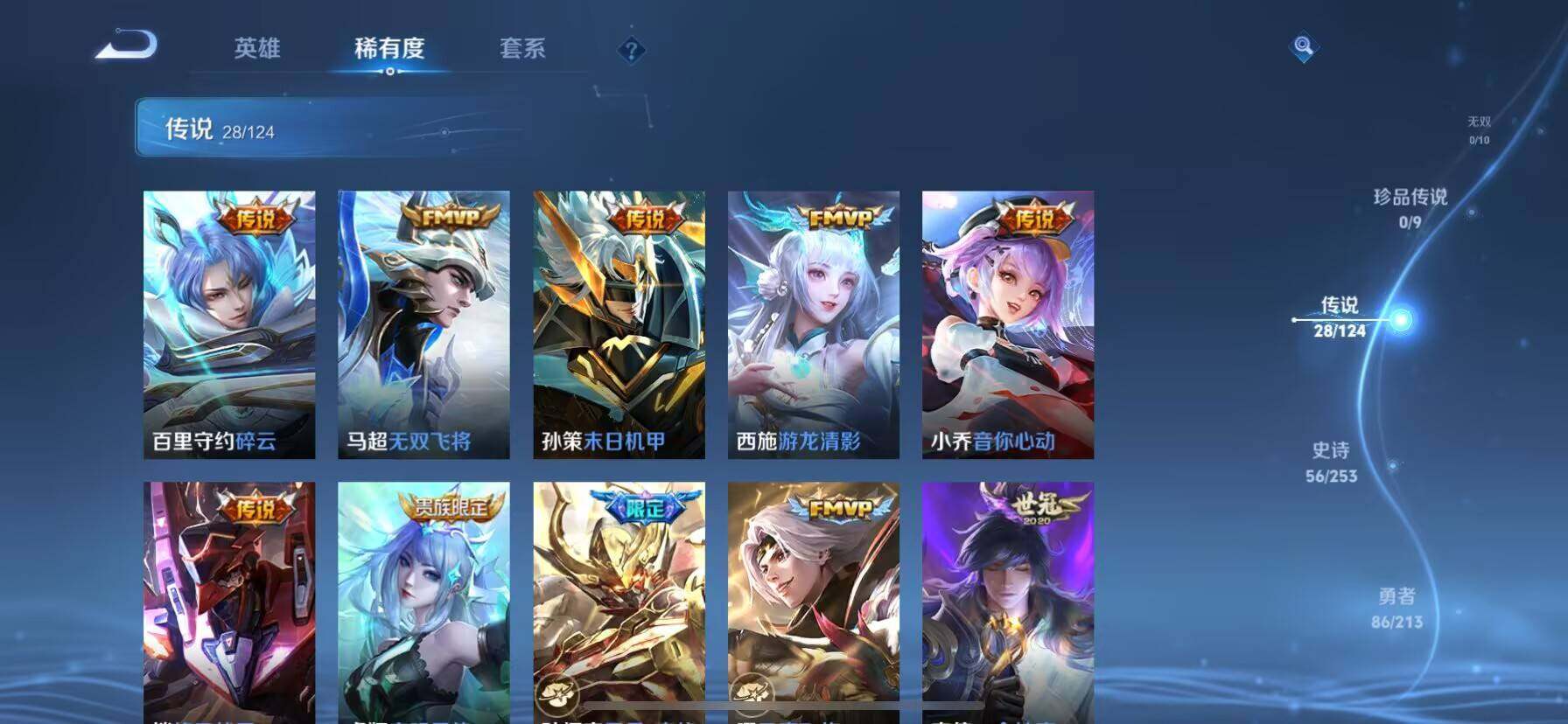 WZ033192577王者荣耀账号详情图9 WZ033192577王者荣耀账号详情图9