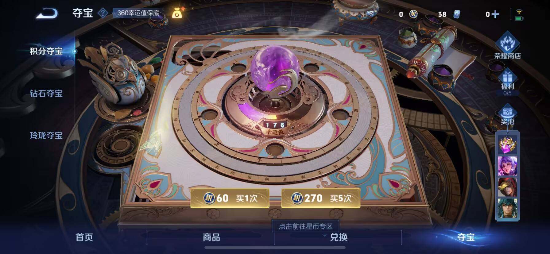 WZ033192577王者荣耀账号详情图12 WZ033192577王者荣耀账号详情图12