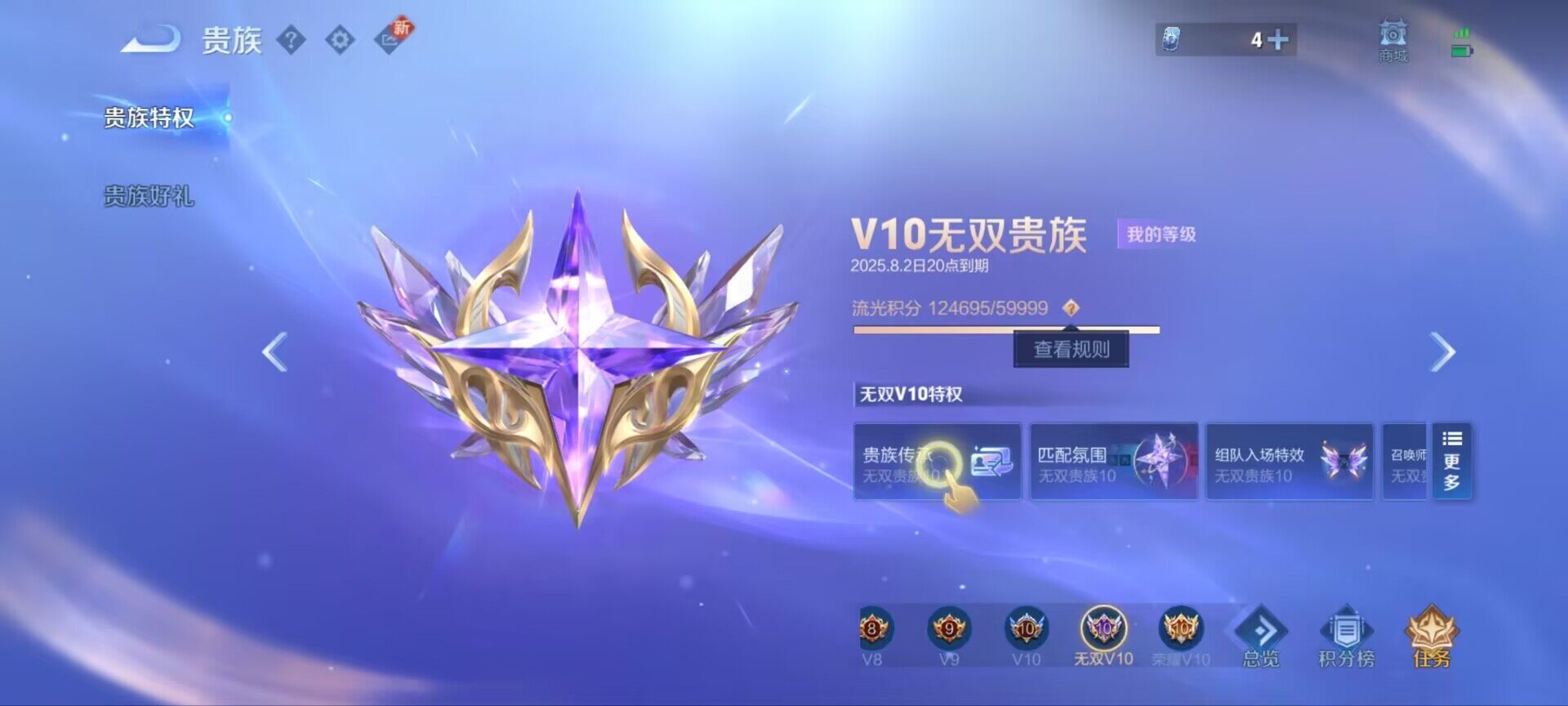 WZ033192553王者荣耀账号详情图3 WZ033192553王者荣耀账号详情图3