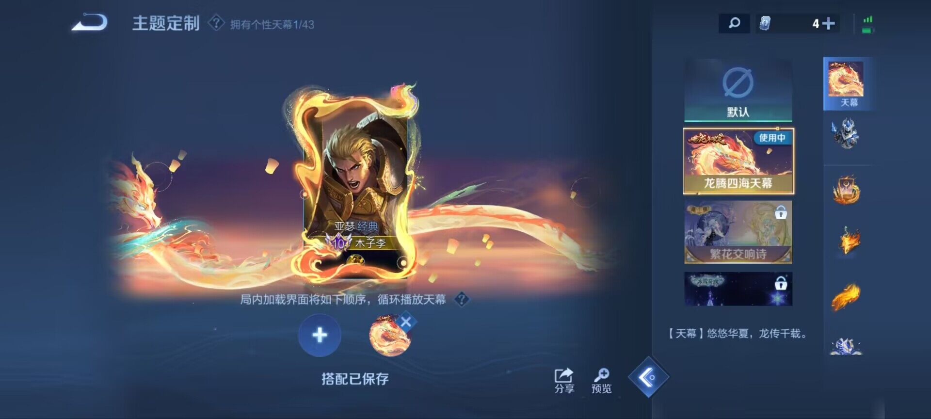 WZ033192553王者荣耀账号详情图4 WZ033192553王者荣耀账号详情图4